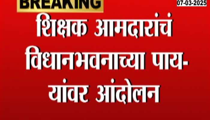 political news Vidhan Bhawan Agitation