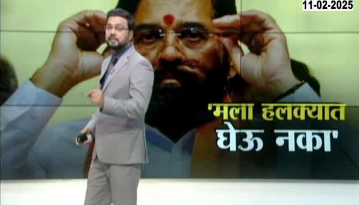 Special Report | शिंदेंचे निकटवर्तीय अजय आशर यांना मित्रा संस्थेतून बाहेरचा रस्ता