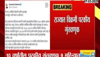 राज्यात विक्रमी परकीय गुंतवणूक; फडणवीसांचे ट्विट