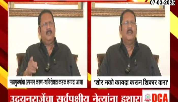 BJP MP Udayanraje Bhosale Calls For Law Against Disrespecting Maratha Icons