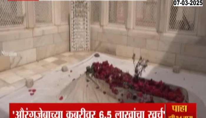 Special Report | औरंगजेबावर लाखोंची उधळण महाराजांकडे दुर्लक्ष...