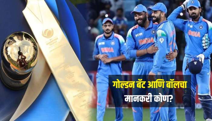 कोणत्या खेळाडूला मिळणार गोल्डन बॅट आणि बॉल? &#039;हे&#039; खेळाडू शर्यतीत, फायनलनंतर होणार घोषणा 