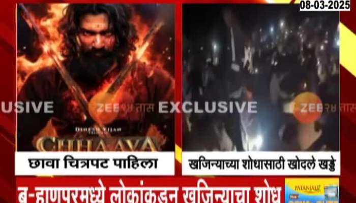 Digging In Farm At Burhanpur For Treasure