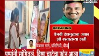 Santosh Deshmukh Murder Case: वैभवी देशमुखचा जबाब 'झी 24 तास'च्या हाती