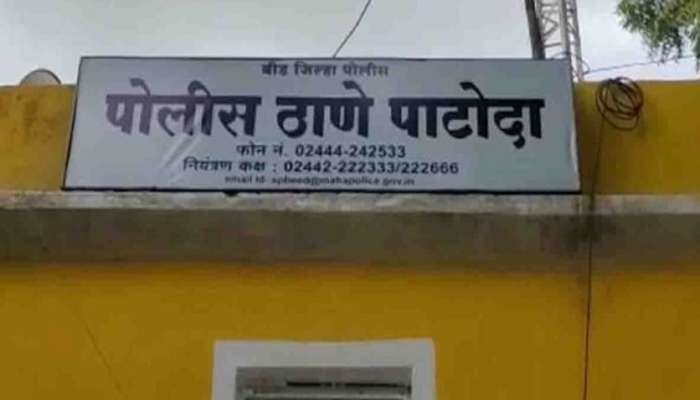 Crime: बीड हादरला! महिला दिनीच पोलीस कर्मचाऱ्याकडून महिलेवर अत्याचार