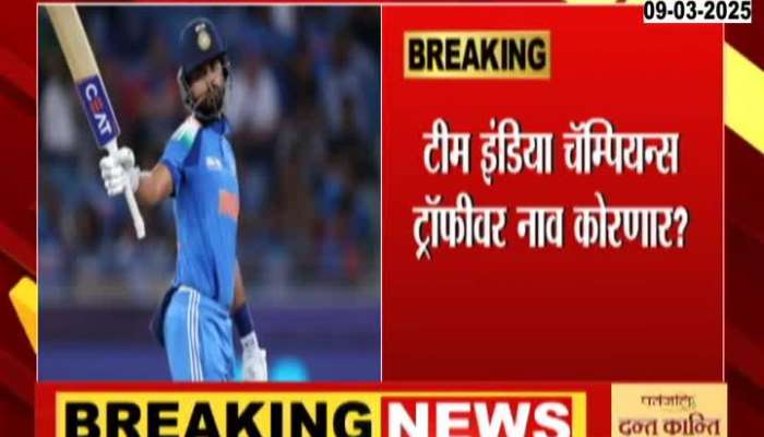 Champions Trophy 2025 IND Vs NZ Final Match Today
