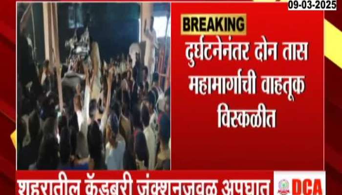 Thane Dumper Hits Two Vehicles Six Injured In Accident