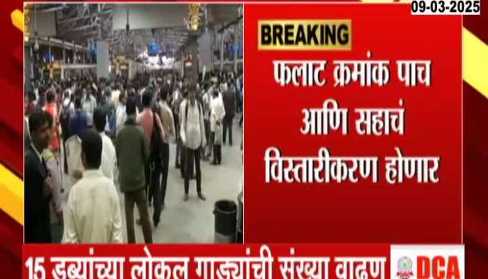 CSMT Railway Platforms Soon To Be Extended For 15 Car Local Trains