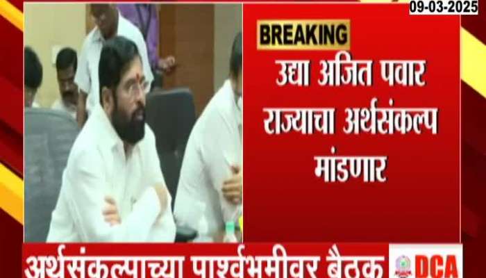 Maharashtra Cabinet Minister Meeting Today Evening At Sahyadri Guest House 