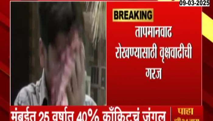 IMD Alert Heatwave For Mumbai & Thane