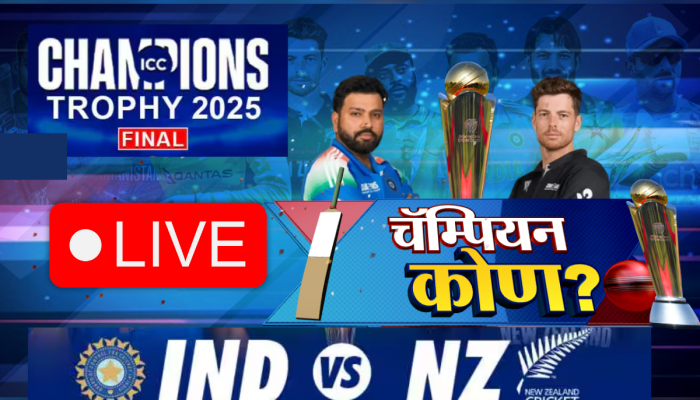 IND 206/5 (42.5) | IND vs NZ  Final LIVE Score: भारताचा निम्मा संघ माघारी! अक्षर पटेल कॅच आउट होत पॅव्हेलियनमध्ये 