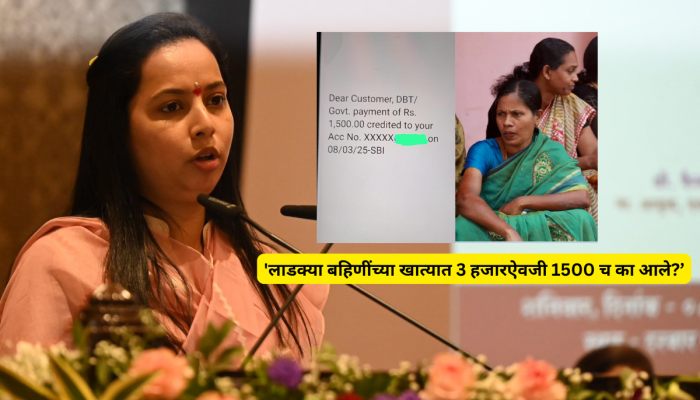 'लाडक्या बहिणींच्या खात्यात 3 हजारऐवजी 1500 च का आले?' मंत्री अदिती तटकरेंनी सांगितलं कारण