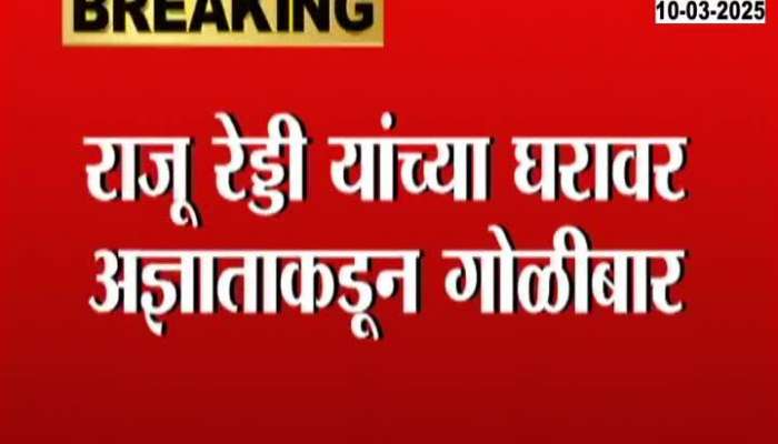 Chandrapur Congress President Raju Reddy Residence Attack