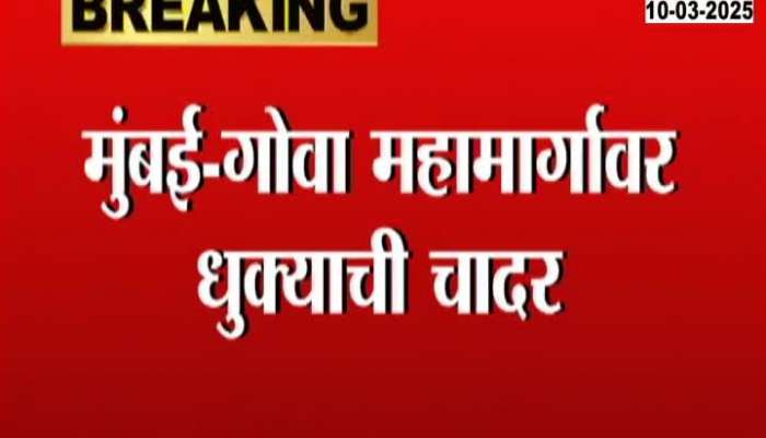 Mumbai Goa Highway Tihick Fogg At Sindhudurg Despite Alert For Heatwave
