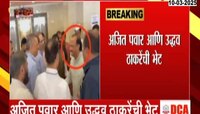 उद्धव ठाकरे आणि अजित पवार यांची भेट; राजकीय वर्तुळात चर्चा