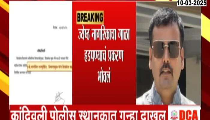 Shiv Sena Dismiss Lalsingh Rajpurohit For Fraud  And Cheating  Case Update