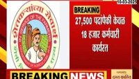 कृषी विभागात 9 हजार पदांचा अनुशेष 