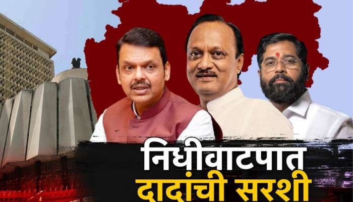 बजेटच्या निधी वाटपात अजितदादांची सरशी, शिवसेनेकडील खात्यांना सर्वात कमी निधी; भविष्यात महाभारत होणार?