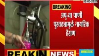पुणे शहरचा पाणीपुरवठा अजूनही विस्कळीतच; अपुऱ्या पाणी पुरवठ्यामुळे नागरीक हैराण 