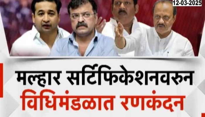 dispute in the legislature over Malhar certification ajit pawar advises mahayuti leaders to be patient