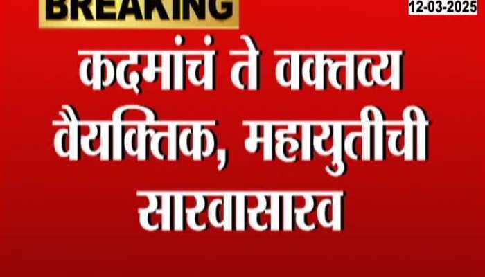 Ramdas Kadam's big statement on the Ladki Bahin Yojana