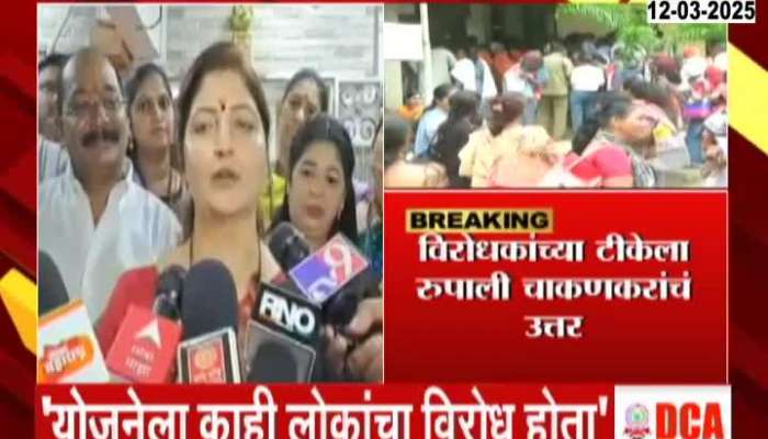 NCP Rupali Chakankar Revert Opposition Question On Ladki Bahin Yojana
