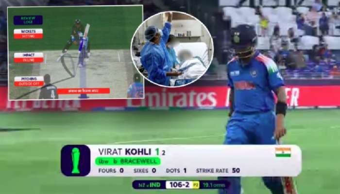 Champions Trophy Final मध्ये विराट 1 रनवर Out झाल्याने 14 वर्षीय मुलीचा Heart Attack ने मृत्यू?