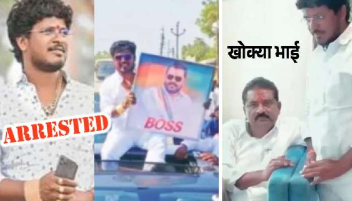&#039;खोक्या भाई&#039;ला अटक! उत्तर प्रदेशमधील प्रयागराजमध्ये बीड पोलिसांची कारवाई