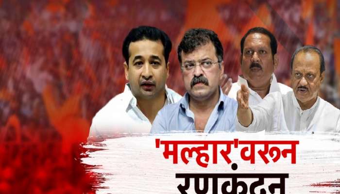 मल्हार सर्टिफिकेशनवरुन विधिमंडळात रणकंदन, अजित पवारांचा महायुतीच्या नेत्यांना सबुरीचा सल्ला
