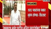 जयंत पाटील शरद पवारांची साथ सोडणार; संजय शिरसाट यांचा दावा