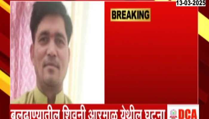 MLA Sanjay Sirsat On buldhana Farmer Ends Life Before Celebrating Holi