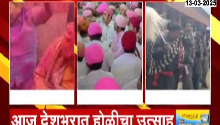 Ayodhya Rajasthan Himachal Pradesh Celebrate Holi In Traditional Way