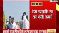 बीड तालुक्यात जमिनीच्या वादातून कुटुंबाला मारहाण 