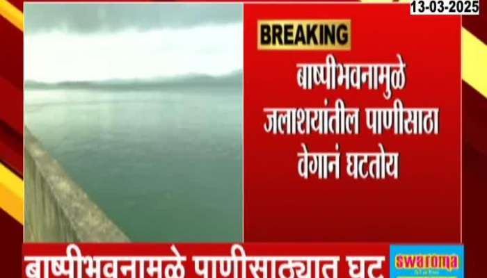 Mumbai People Use Water Carefully