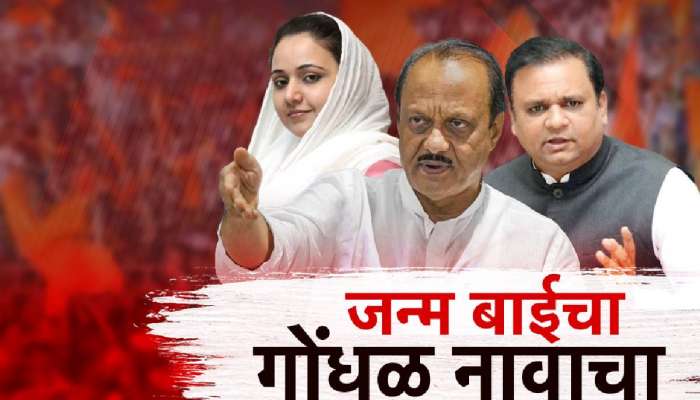 विवाहित महिलांनी नेमकं कशा पद्धतीनं नाव लिहावं? सना मलिकांनी उपस्थित केला प्रश्न