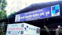 पुणे पुन्हा हादरलं!  स्वारगेटनंतर भारती विद्यापीठ पोलीस ठाण्याच्या हद्दीत बलात्कार