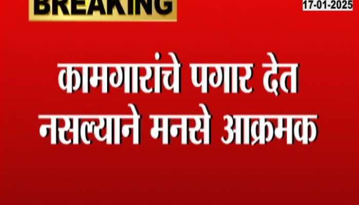 Mahavitaran employee beaten up in Mohadi, Jalgaon