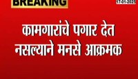 जळगावच्या मोहाडीत महावितरणच्या कर्मचाऱ्याला मारहाण 