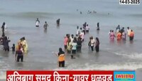 Holi 2025 | पर्यटकांचीही धुळवड; राज्यात नेमका कसा माहोल? 