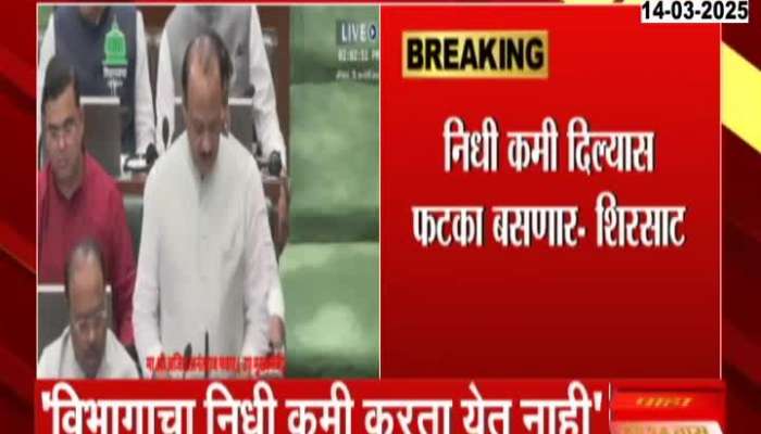 Social Justice Department suffers a loss of Rs 7,000 crore Sanjay Shirsat