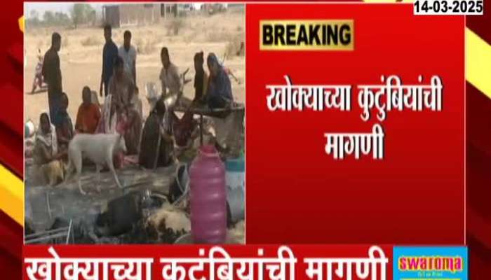Satish Bhosale's family demands from the Chief Minister