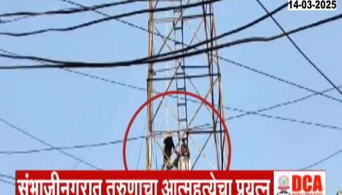 A Youth Attempts Suicide In Sambhajinagar