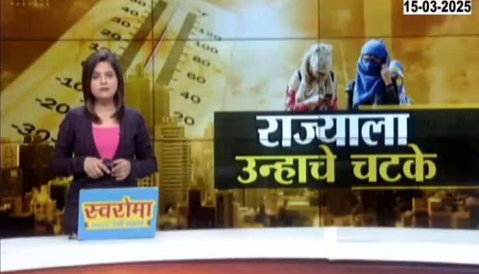 Maharashtra Vidarbha Records Max Temperature Of 42 Degree