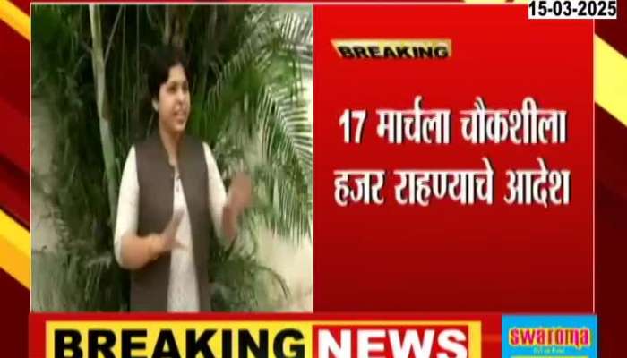 Beed Police Issue Notice To Trupti Desai For Inquiry