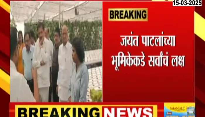 Political News Jayant Patil Today To Clarify Stand Of Joining NCP