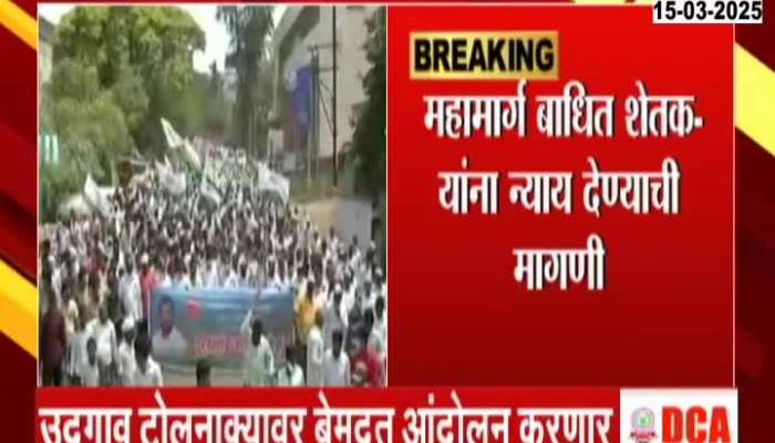 Swabhimani Shetkari To Protest Sangli Kolhapur Highway Road Block For Justice