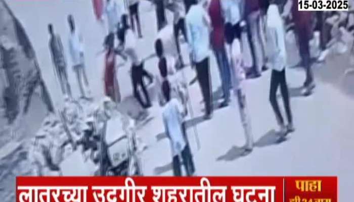 Clashes between two groups over minor reasons, incident in Udgir city of Latur