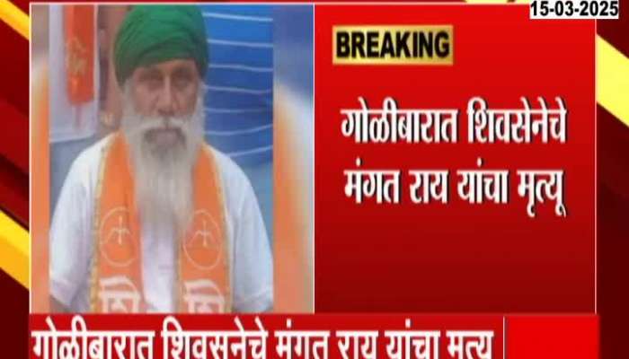 Shivsena Leader Killed in Punjab
