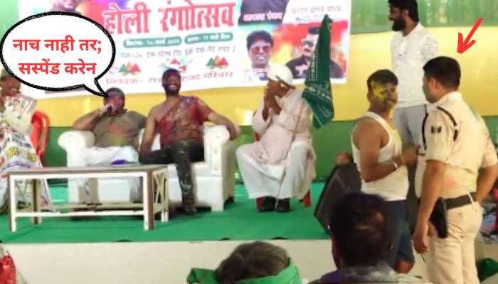 'डान्स कर नाहीतर सस्पेंड करुन टाकीन'; तेज प्रताप यादवची पोलिसाला धमकी, पुढे काय झालं पाहा? 