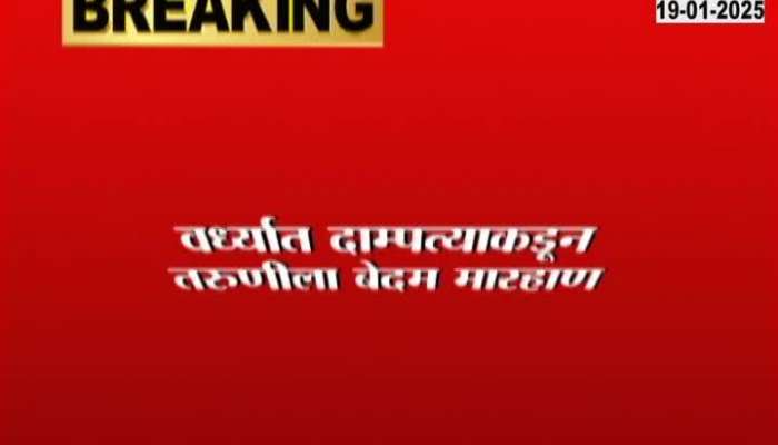 3-year-old boy missing from Arvi Mandla forest, forest department and police have been searching for him for 4 days